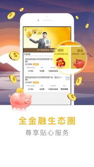 中国人寿寿险App：理财、保险一键搞定，助您实现财富增值和风险防范！