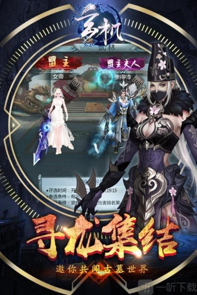 揭秘玄机手游的独特魅力与游戏特点，让你畅享无与伦比的游戏体验