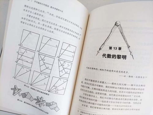 揭秘几何：探索几何学中的奥秘与奇妙之处，揭开空间与形状的秘密