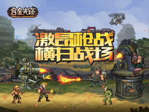 探索未来科技世界：合金都市游戏带你进入奇妙的合金城市探险之旅