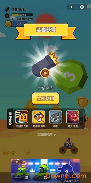 (最强炮塔无限金币版)最强炮塔149关攻略：如何突破难关，轻松过关攻略分享！