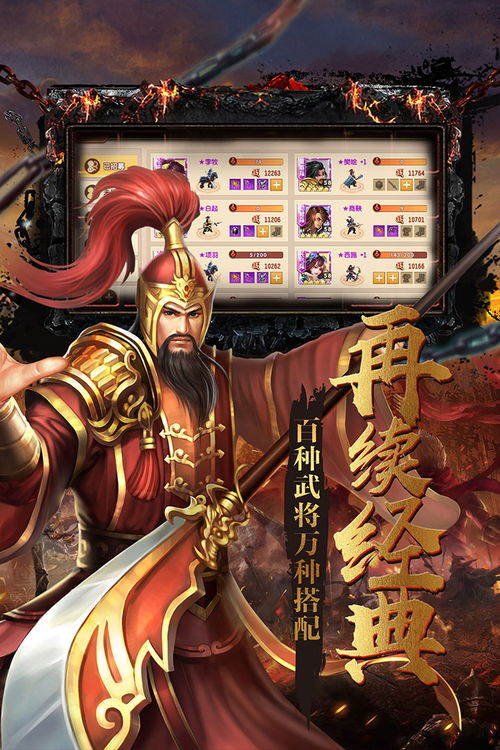 全新三国杀游戏推出,再现战国风云,带你体验最刺激的对战乐趣 全新三国杀游戏推出,再现战国风云,带你体验最刺激的对战乐趣