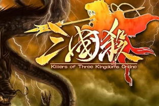 全新三国杀游戏推出,再现战国风云,带你体验最刺激的对战乐趣 全新三国杀游戏推出,再现战国风云,带你体验最刺激的对战乐趣