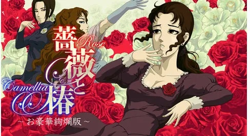 探索蔷薇与椿2手游官方网站：畅游奇幻世界，开启冒险旅程的完美指南