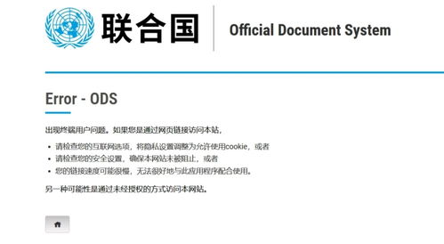 联合国即将就加沙停火决议进行表决,国际社会瞩目该决定结果 联合国即将就加沙停火决议进行表决,国际社会瞩目该决定结果