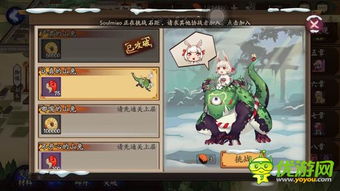 (阴阳师山兔大暴走怎么过)探秘阴阳师山兔大暴走阵容：打造最强防守队伍的秘诀