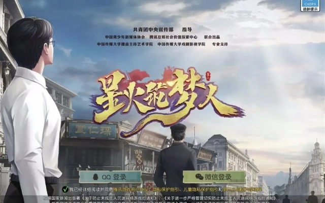 (筑梦星火号)星火筑梦人第一章攻略：全面解析游戏机制与最佳通关策略