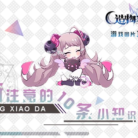 (造物法则2造物实验)探索造物法则1的更多玩法与渠道,发现游戏的更多乐趣和惊喜 (造物法则2造物实验)探索造物法则1的更多玩法与渠道,发现游戏的更多乐趣和惊喜