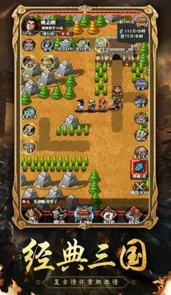 小小三国1:勇士之路,策略对决,百战百胜,战略布局,征战沙场,开疆拓土 小小三国1:勇士之路,策略对决,百战百胜,战略布局,征战沙场,开疆拓土