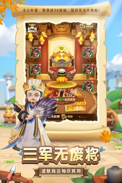 小小三国1:勇士之路,策略对决,百战百胜,战略布局,征战沙场,开疆拓土 小小三国1:勇士之路,策略对决,百战百胜,战略布局,征战沙场,开疆拓土