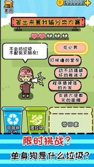 (垃圾分类儿童游戏)豆娃分垃圾游戏：垃圾分类从小做起，环保理念教育乐趣无穷