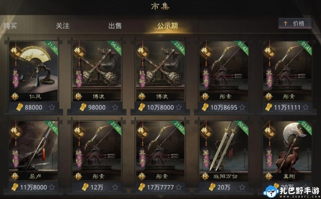 (率土之滨藏宝阁标价标准)探秘率土之滨藏宝阁,揭秘古老宝藏的神秘传说和珍贵文物 (率土之滨藏宝阁标价标准)探秘率土之滨藏宝阁,揭秘古老宝藏的神秘传说和珍贵文物