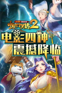 自在西游新热门游戏《哪吒觉醒》发布，网友热议是否还原经典仙侠世界