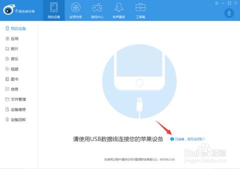 (探讨为何ipad连接电脑后不充电的原因及解决方法)探讨为何iPad连接电脑后不充电的原因及解决方法 (探讨为何ipad连接电脑后不充电的原因及解决方法)探讨为何iPad连接电脑后不充电的原因及解决方法