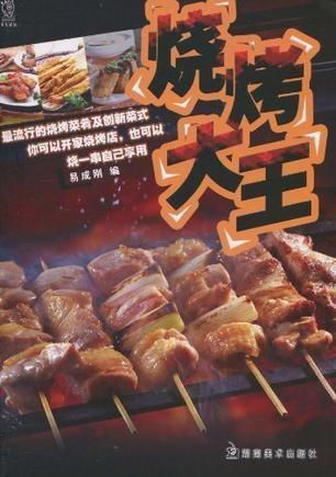 独家揭秘：王蓝莓的烧烤摊，无限钞票免广告，暴利背后的惊人秘密！