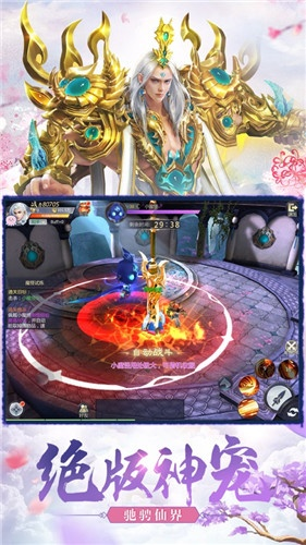 决战仙魔无限钻石版：探索神秘世界，挑战强大敌人，无限钻石助你无敌！