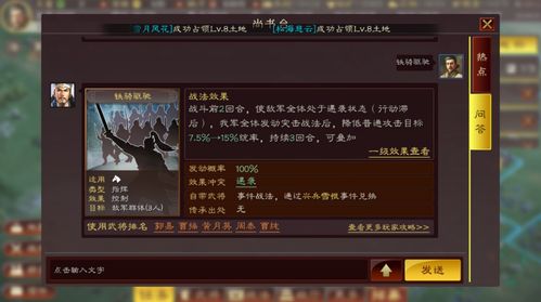(燃爆三国最强组合)燃爆三国副将怎么玩?全面解析副将系统及策略技巧分享 (燃爆三国最强组合)燃爆三国副将怎么玩?全面解析副将系统及策略技巧分享
