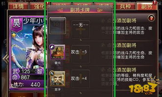 (燃爆三国最强组合)燃爆三国副将怎么玩？全面解析副将系统及策略技巧分享