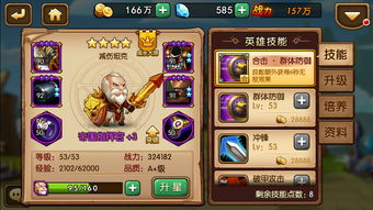 探讨《暴走英雄坛GM版》的魅力与特点,GM版本的游戏乐趣如何体验? 探讨《暴走英雄坛GM版》的魅力与特点,GM版本的游戏乐趣如何体验?