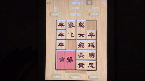 (华容道的来历和游戏规则)华容道为什么叫klotski？探索这个古老益智游戏的来历和发展历程