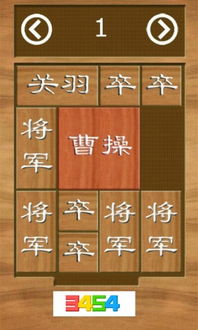 (华容道的来历和游戏规则)华容道为什么叫klotski?探索这个古老益智游戏的来历和发展历程 (华容道的来历和游戏规则)华容道为什么叫klotski?探索这个古老益智游戏的来历和发展历程