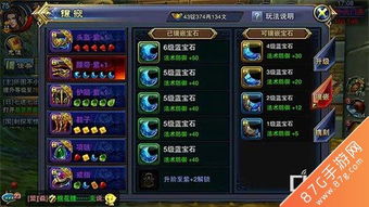 天衍录3D手游工坊详细配方大全：打造你的专属装备与极品道具指南