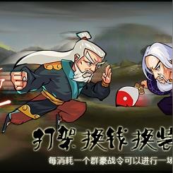 (大明侠客令赚钱)探索大明侠客令：如何在游戏中赚取9999999元宝的技巧与攻略