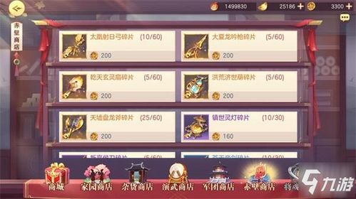 (逍遥生和神天兵)如何提升逍遥九重天神兵的星级？升星技巧及方法探讨