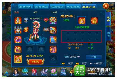 (逍遥生和神天兵)如何提升逍遥九重天神兵的星级?升星技巧及方法探讨 (逍遥生和神天兵)如何提升逍遥九重天神兵的星级?升星技巧及方法探讨