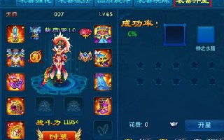 (逍遥生和神天兵)如何提升逍遥九重天神兵的星级?升星技巧及方法探讨 (逍遥生和神天兵)如何提升逍遥九重天神兵的星级?升星技巧及方法探讨