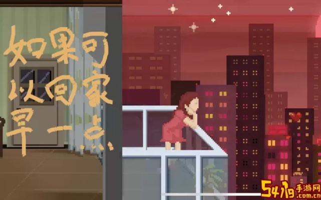 如何掌握‘如果可以回家早一点’的全攻略，教你轻松实现尽早回家的梦想