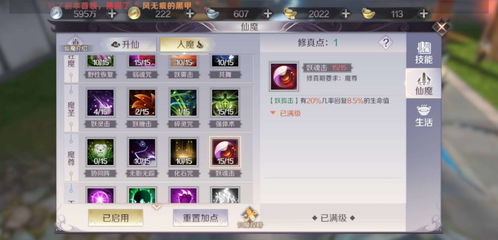 (魔武打法)独家揭秘：魔武无限内置修改器的神秘功能及其影响