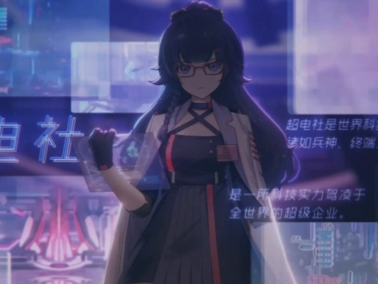 (归零纪元芽衣)探寻新纪元：归零纪元百度百科详解，揭秘其起源与发展历程