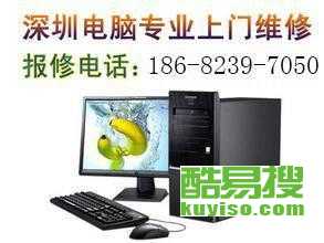 (深圳修电脑上门维修)揭秘深圳电脑维修上门骗局：专家揭开骗术背后的秘密操作技巧