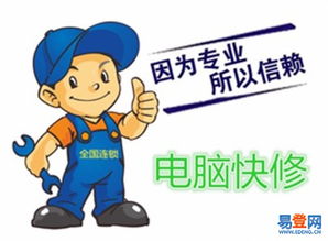 (深圳修电脑上门维修)揭秘深圳电脑维修上门骗局:专家揭开骗术背后的秘密操作技巧 (深圳修电脑上门维修)揭秘深圳电脑维修上门骗局:专家揭开骗术背后的秘密操作技巧