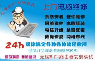 (深圳修电脑上门维修)揭秘深圳电脑维修上门骗局:专家揭开骗术背后的秘密操作技巧 (深圳修电脑上门维修)揭秘深圳电脑维修上门骗局:专家揭开骗术背后的秘密操作技巧
