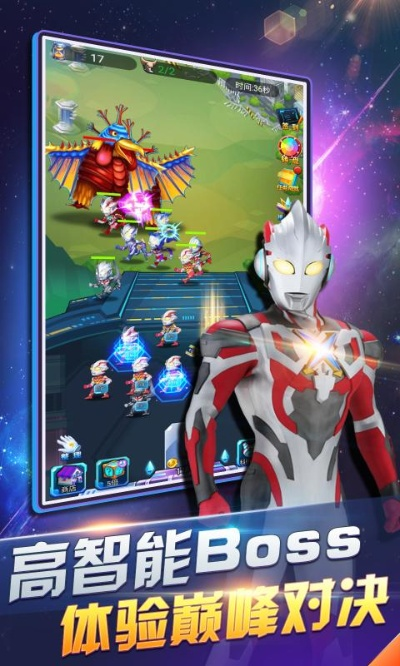 热血奥特曼暴击僵尸内购版怎么下？玩家必须掌握的攻略和技巧！