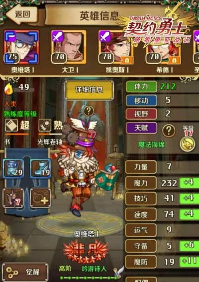 英雄契约新手攻略：打造最强团队，征战战场无往不胜的终极指南