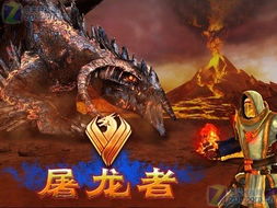(龙纪元官网)探索神秘的龙纪元游戏世界，展开与巨龙的史诗冒险之旅
