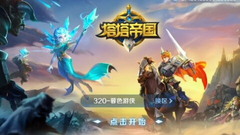 (塔塔帝国世界boss视频)塔塔帝国世界boss百亿打法揭秘：攻略大揭秘，打法智慧无敌！