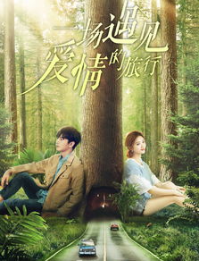 (遇见尊上的结局是什么)遇见尊上大结局：爱与宿命的终极交织，谁能主宰最后的命运？