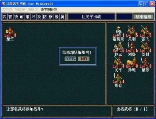 (《三国志孔明传》)深入解析三国志孔明传：全方位攻略与战略技巧分享