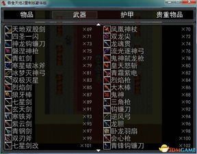 (吞食天地2人物特性说明)吞食天地2全人物数据详解：角色属性、技能与使用技巧全面分析