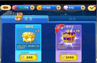 在云霄之中免费领8000钻石，开启无尽寻宝之旅，抢先体验惊喜不断！