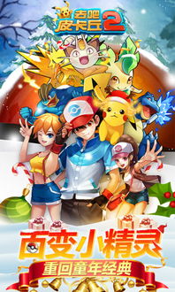 畅游泡泡精灵王无限钻石版：无限钻石助你轻松征服每一个关卡！