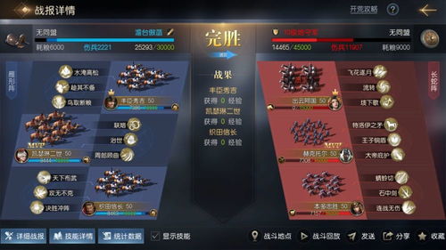 英魂之刃战略版国家队：打造最强阵容，征战国际赛事的终极挑战