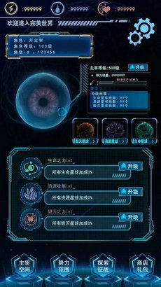 (天道模拟器官方下载)探索神秘世界的奥秘：天道模拟器带您踏上未知之旅