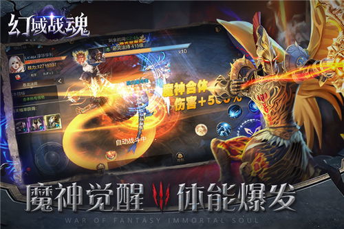 幻域战魂后期最强阵容推荐：打造无敌战队的终极攻略与策略分析