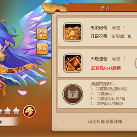 三国萌将传最强阵容详细解析：如何搭配英雄才能最大化战力和策略性