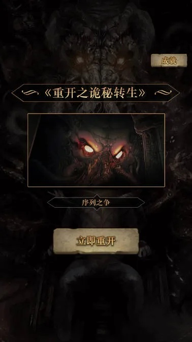 (重生诡秘之主小说)重开之诡秘转生游戏攻略：揭秘原画背后隐藏的秘密与策略技巧